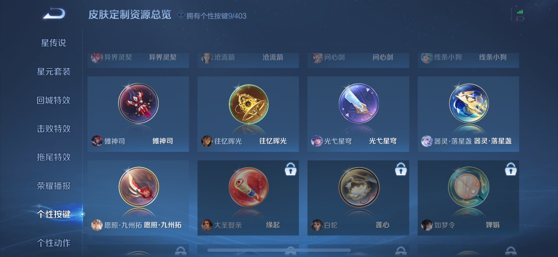 WZQM4295745王者荣耀账号详情图17