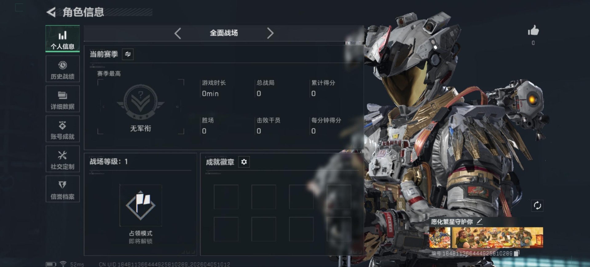 SJZQM494845三角洲行动账号详情图4 SJZQM494845三角洲行动账号详情图4