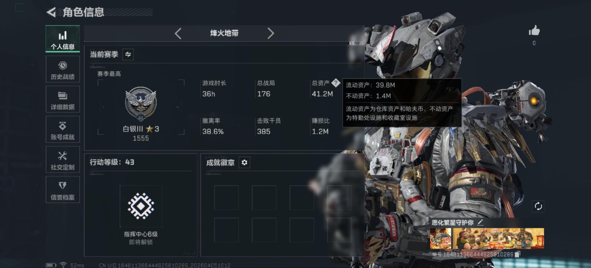 SJZQM494845三角洲行动账号详情图3 SJZQM494845三角洲行动账号详情图3