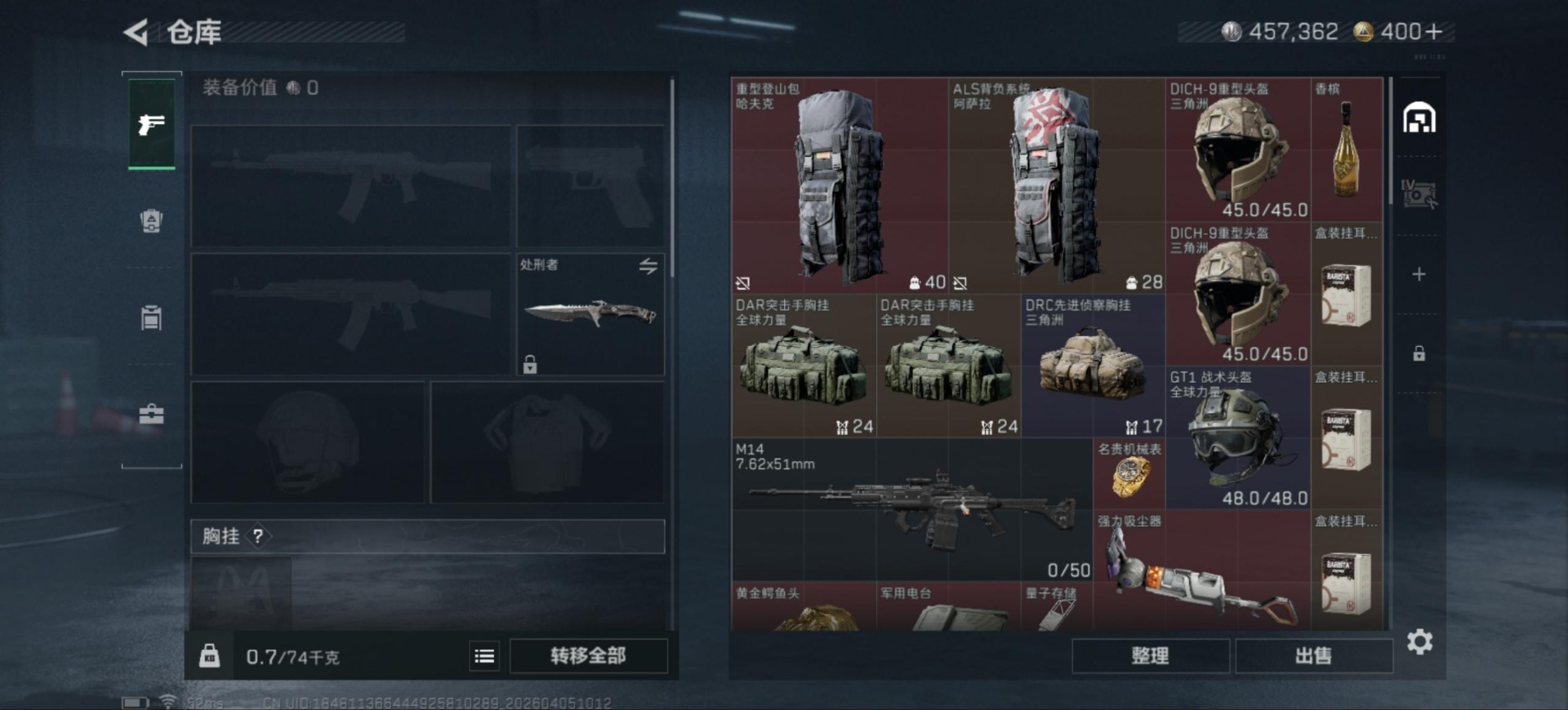 SJZQM494845三角洲行动账号详情图5 SJZQM494845三角洲行动账号详情图5