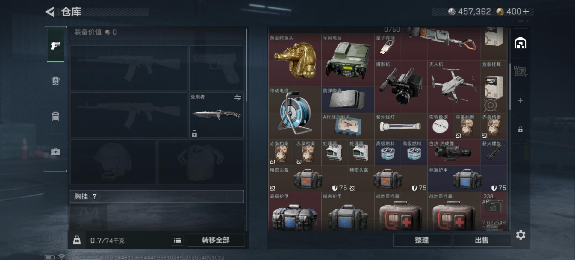 SJZQM494845三角洲行动账号详情图6 SJZQM494845三角洲行动账号详情图6