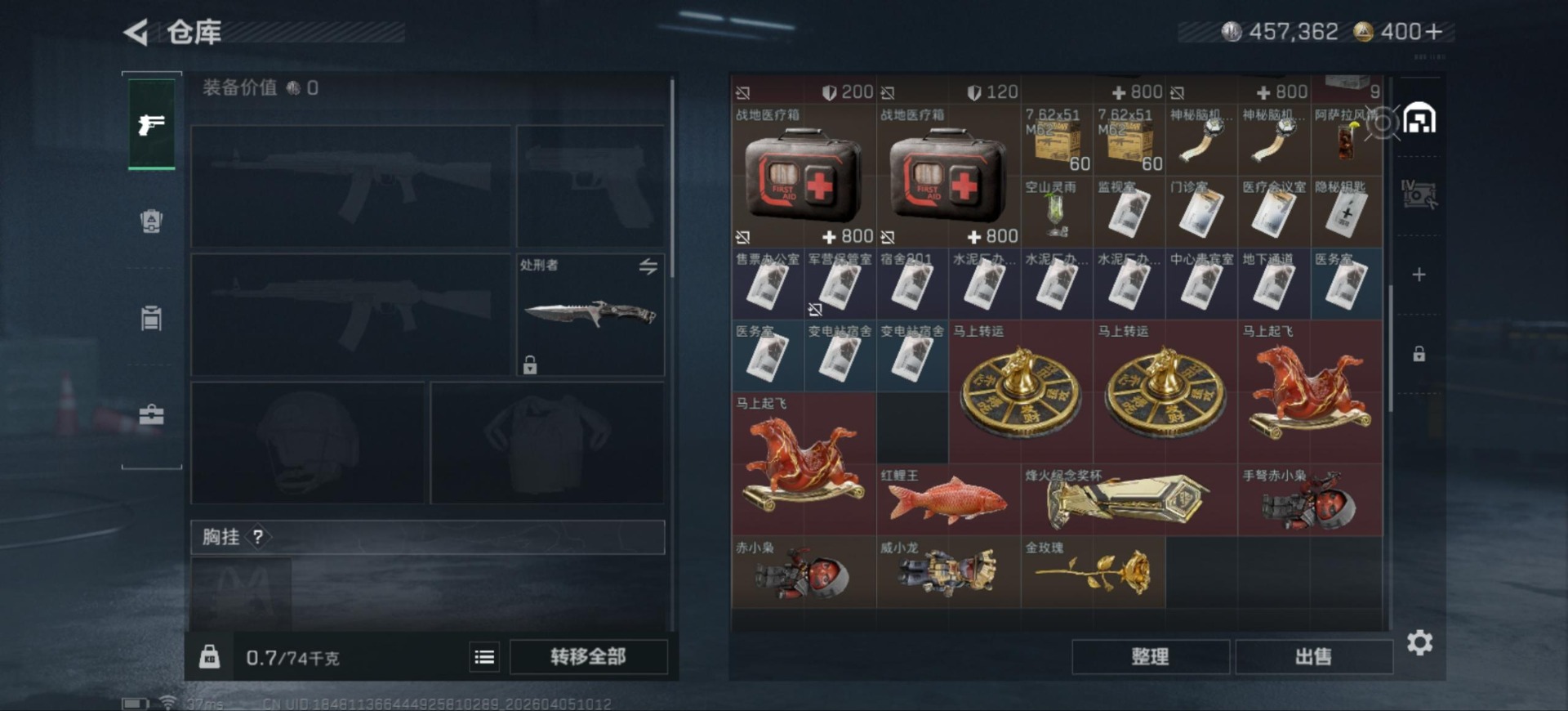 SJZQM494845三角洲行动账号详情图7 SJZQM494845三角洲行动账号详情图7