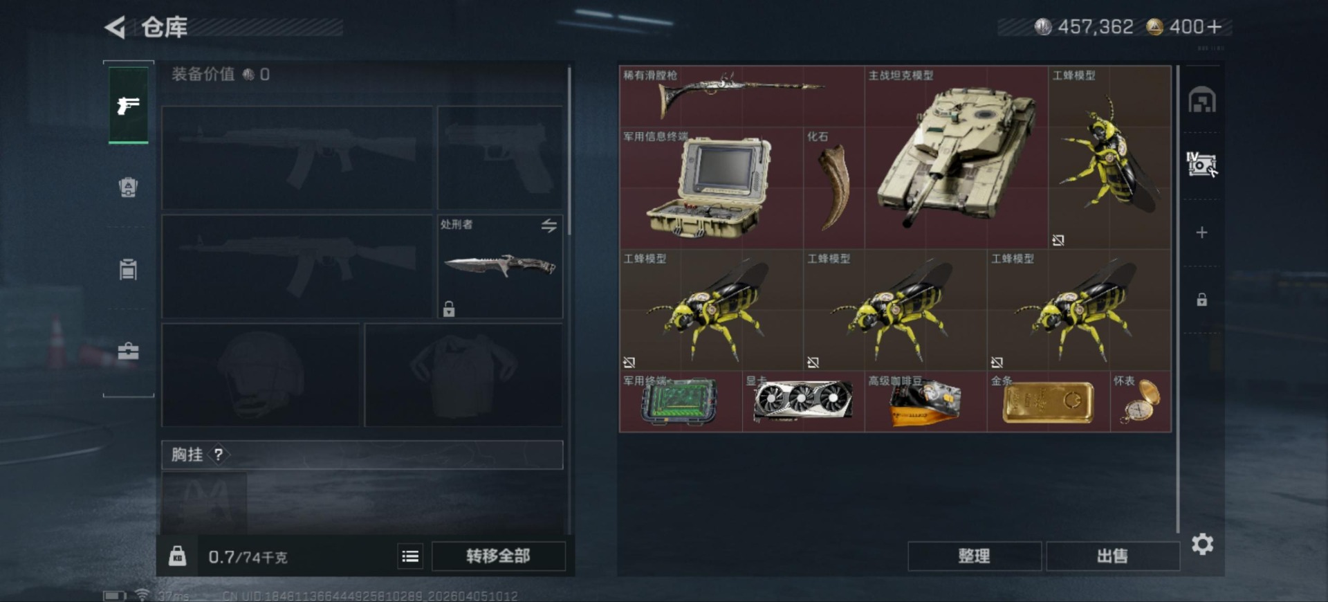 SJZQM494845三角洲行动账号详情图8 SJZQM494845三角洲行动账号详情图8