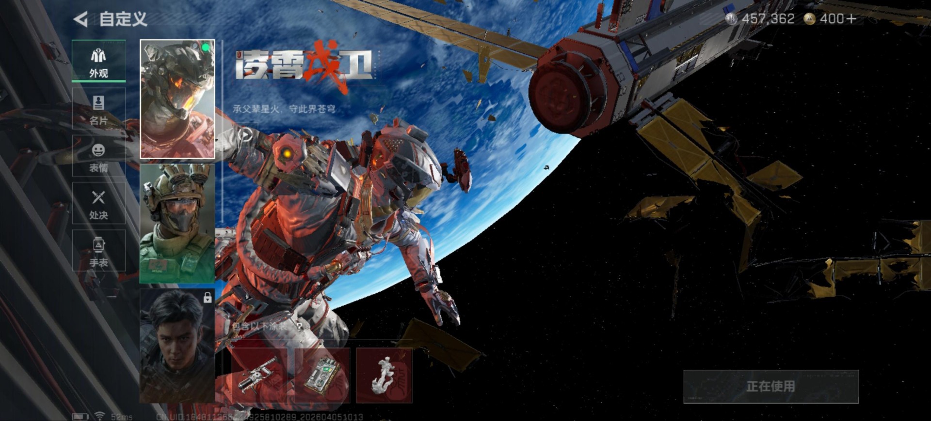 SJZQM494845三角洲行动账号详情图11 SJZQM494845三角洲行动账号详情图11