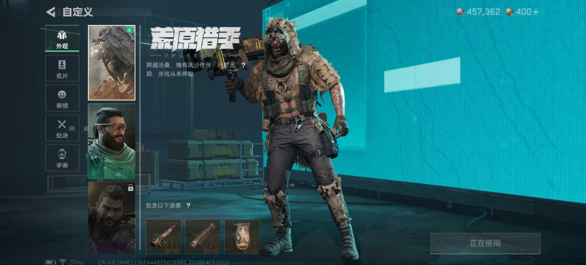 SJZQM494845三角洲行动账号详情图12 SJZQM494845三角洲行动账号详情图12