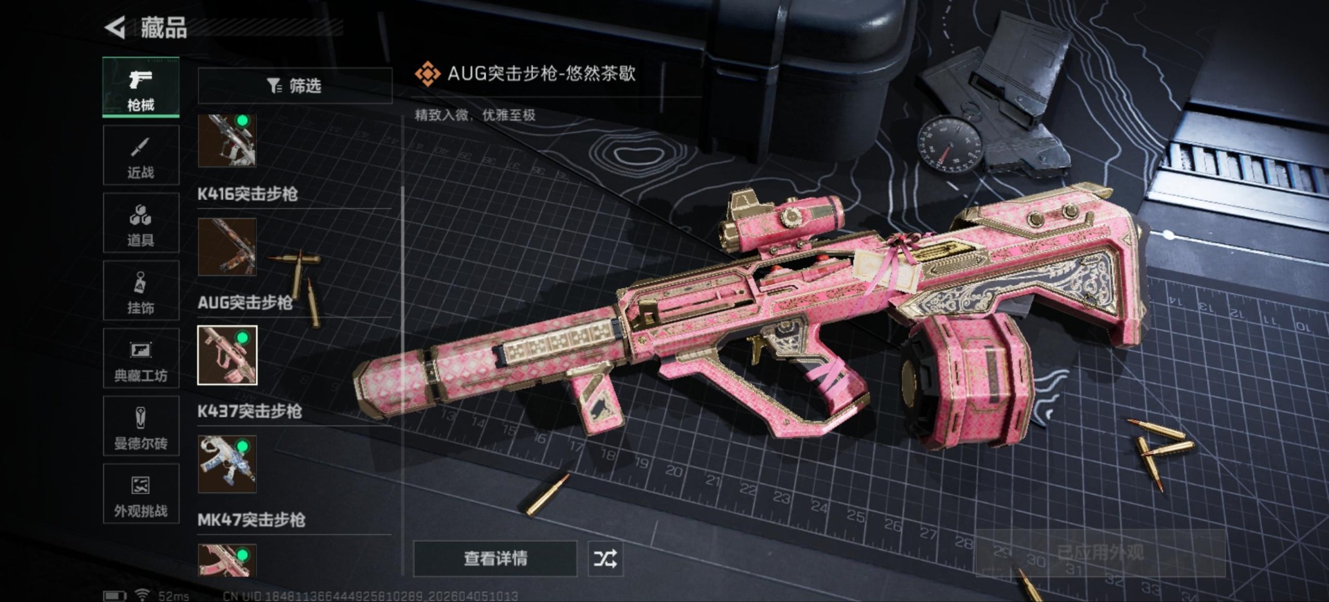 SJZQM494845三角洲行动账号详情图18 SJZQM494845三角洲行动账号详情图18