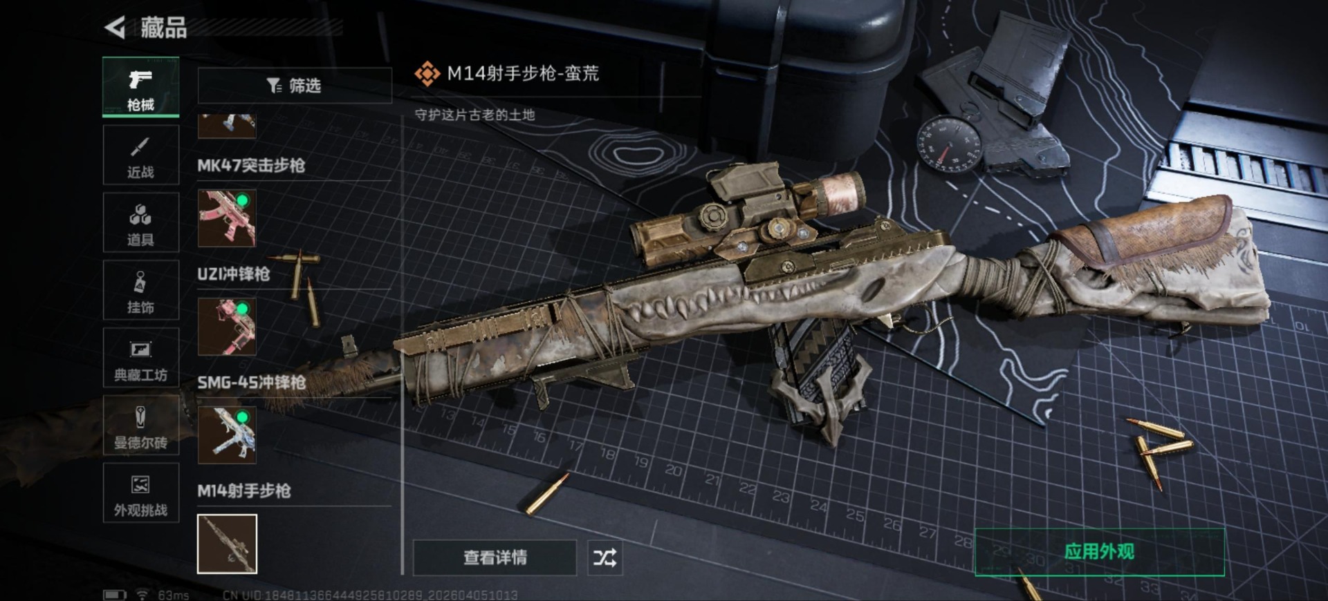 SJZQM494845三角洲行动账号详情图22 SJZQM494845三角洲行动账号详情图22