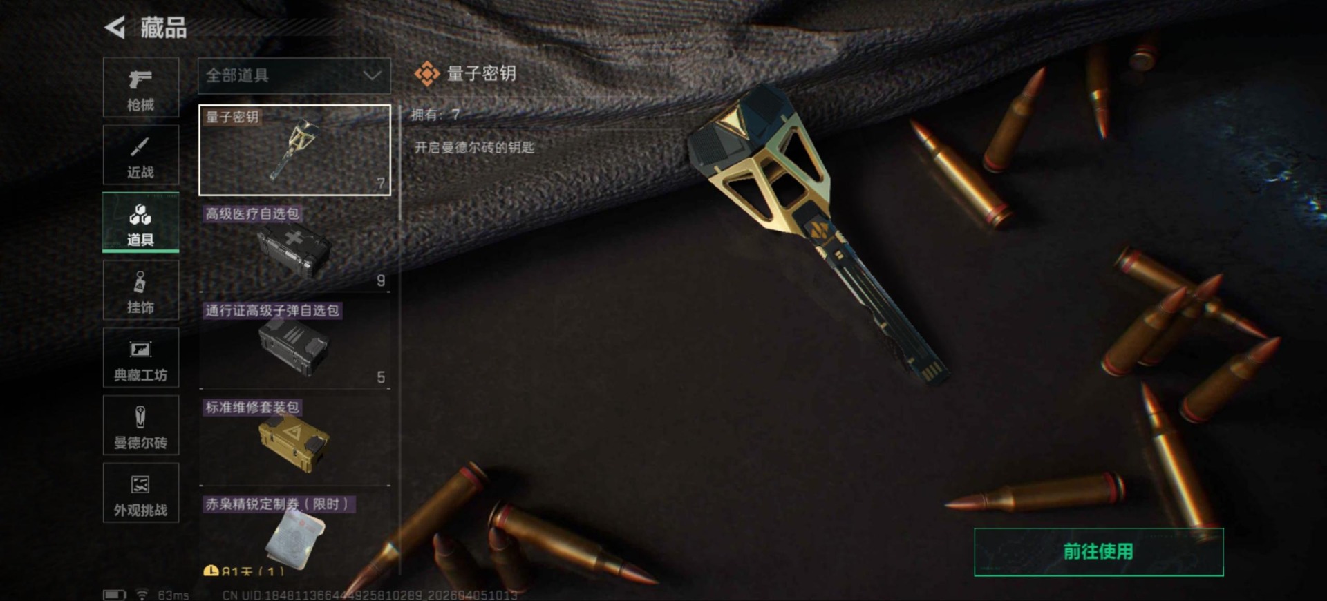 SJZQM494845三角洲行动账号详情图24 SJZQM494845三角洲行动账号详情图24