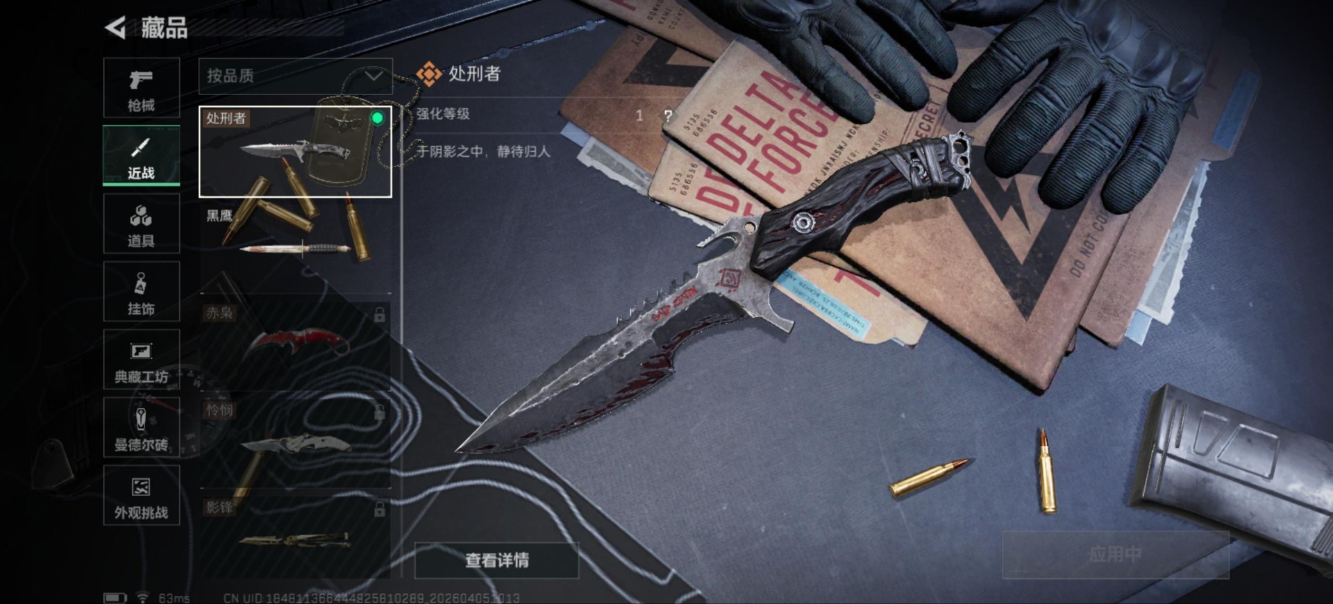 SJZQM494845三角洲行动账号详情图23 SJZQM494845三角洲行动账号详情图23