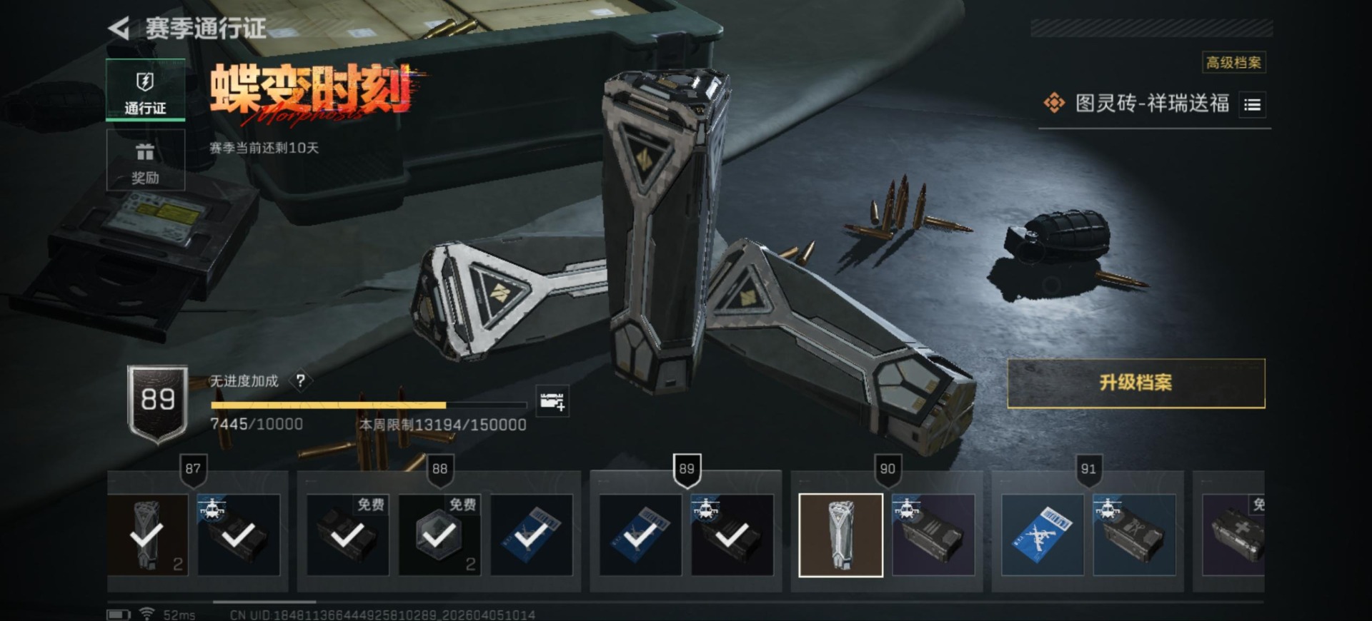 SJZQM494845三角洲行动账号详情图26 SJZQM494845三角洲行动账号详情图26