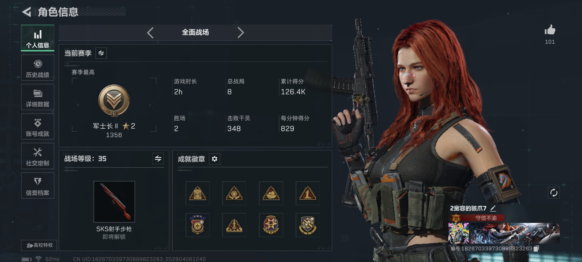 SJZQM4111327三角洲行动账号详情图4