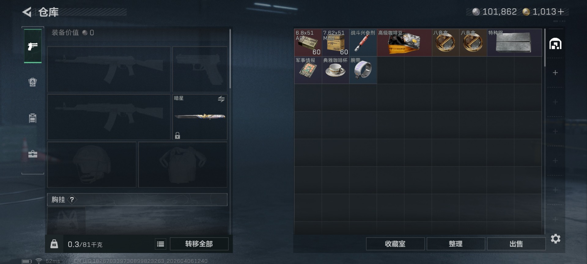 SJZQM4111327三角洲行动账号详情图8