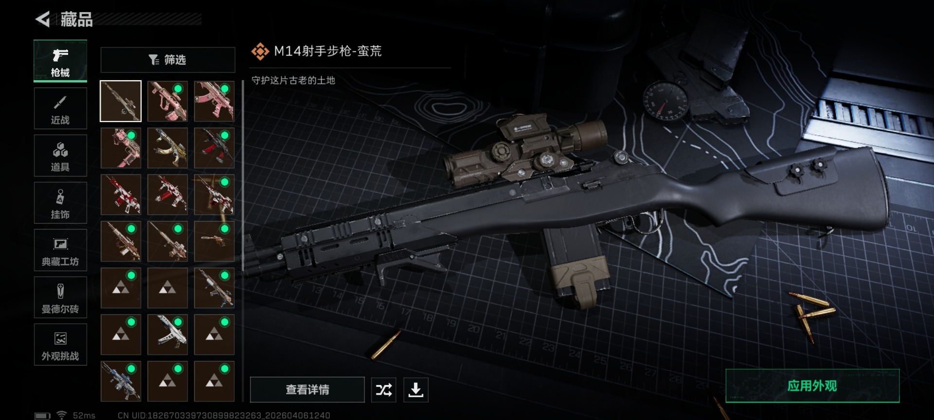 SJZQM4111327三角洲行动账号详情图14
