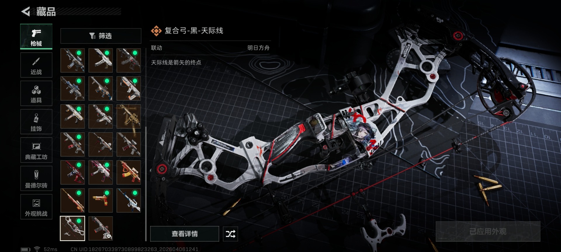 SJZQM4111327三角洲行动账号详情图15