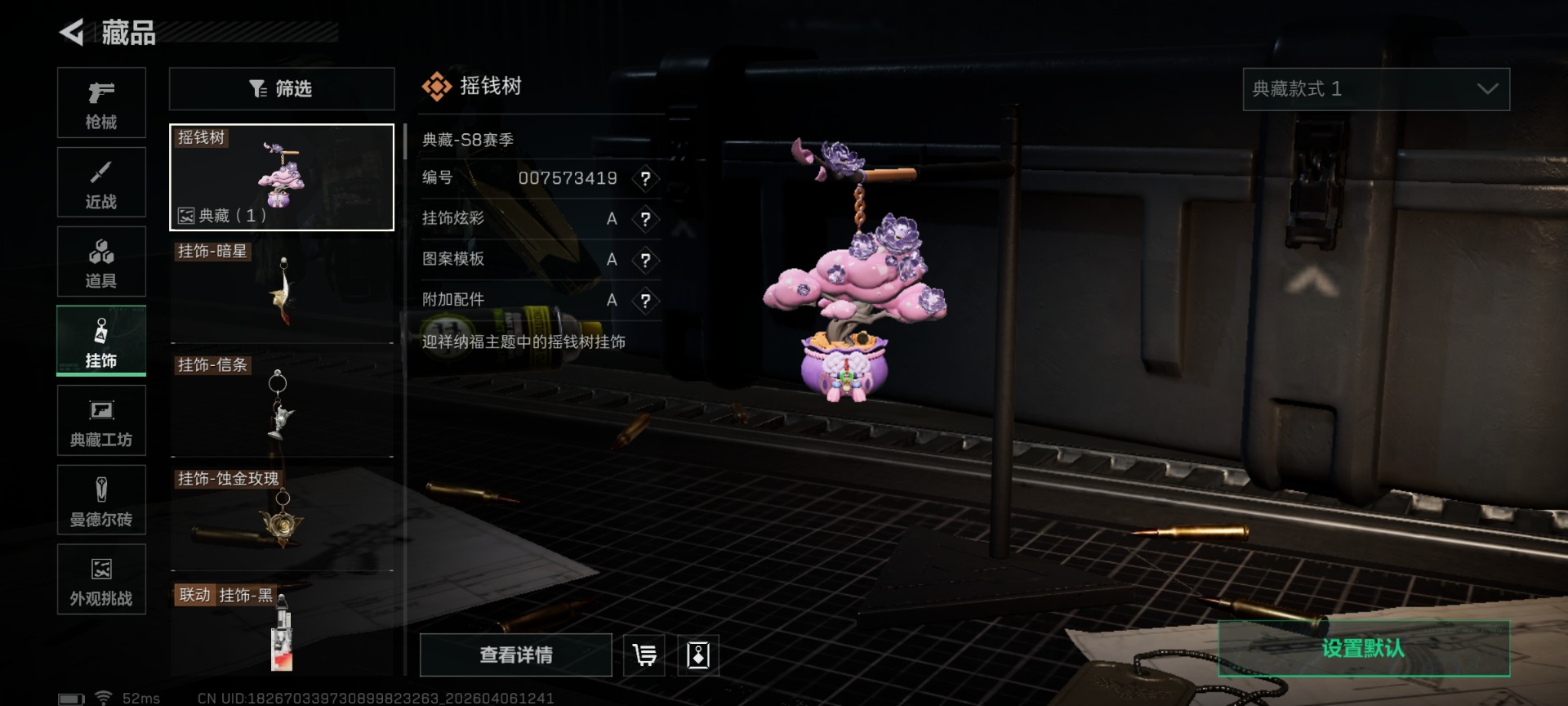 SJZQM4111327三角洲行动账号详情图18
