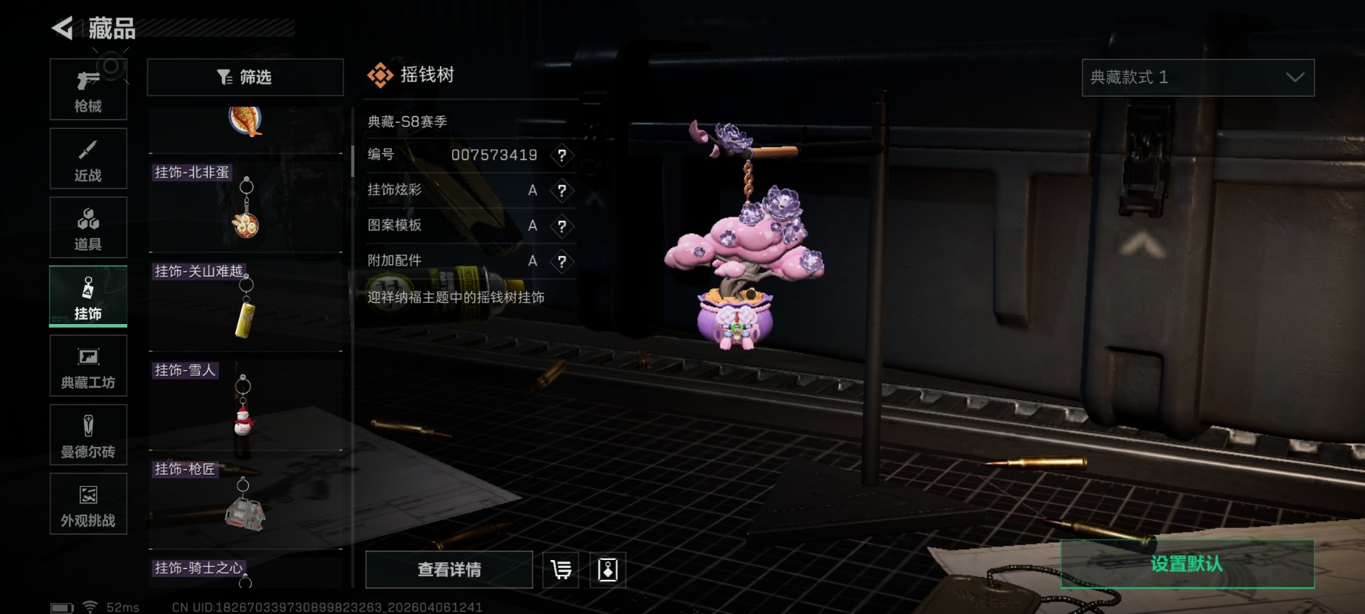 SJZQM4111327三角洲行动账号详情图19