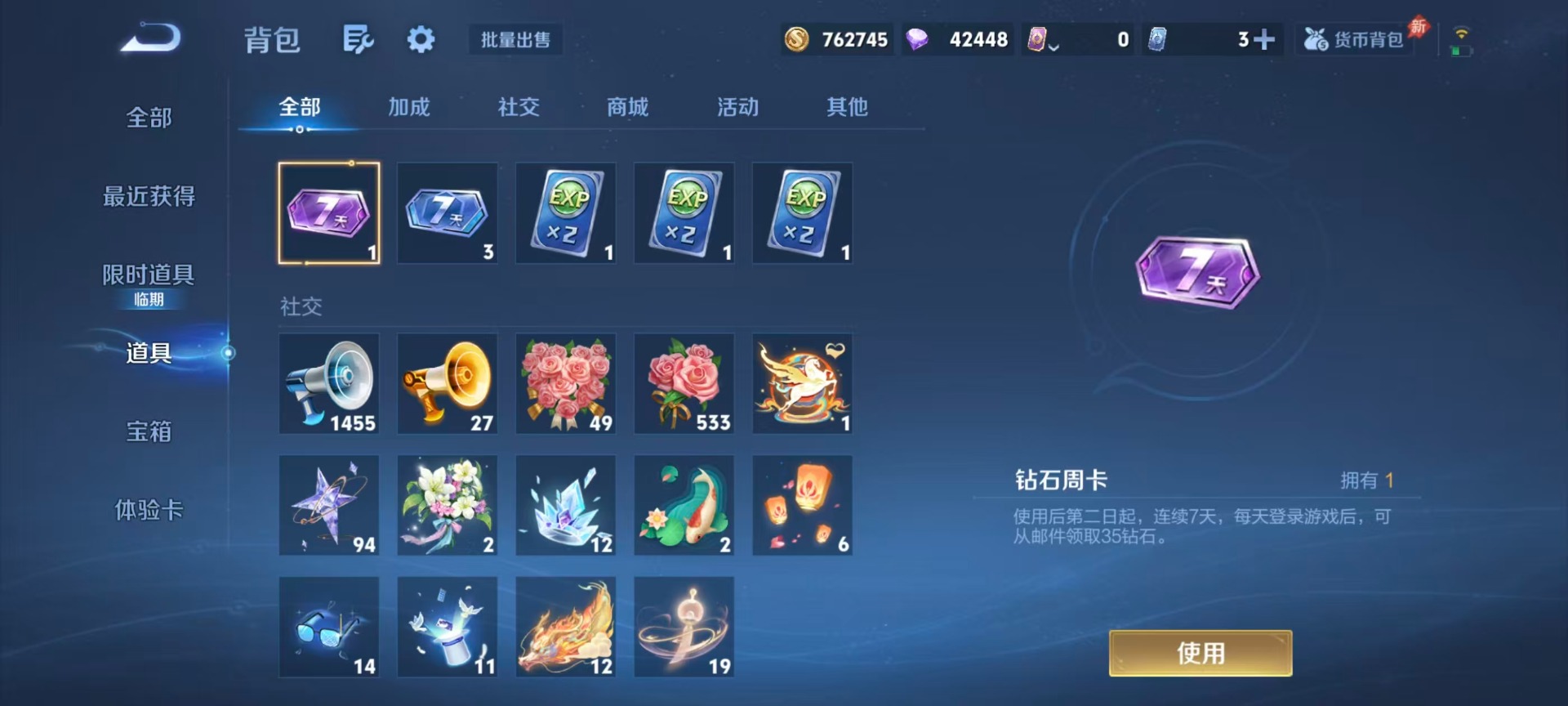 WZQM4297873王者荣耀账号详情图8