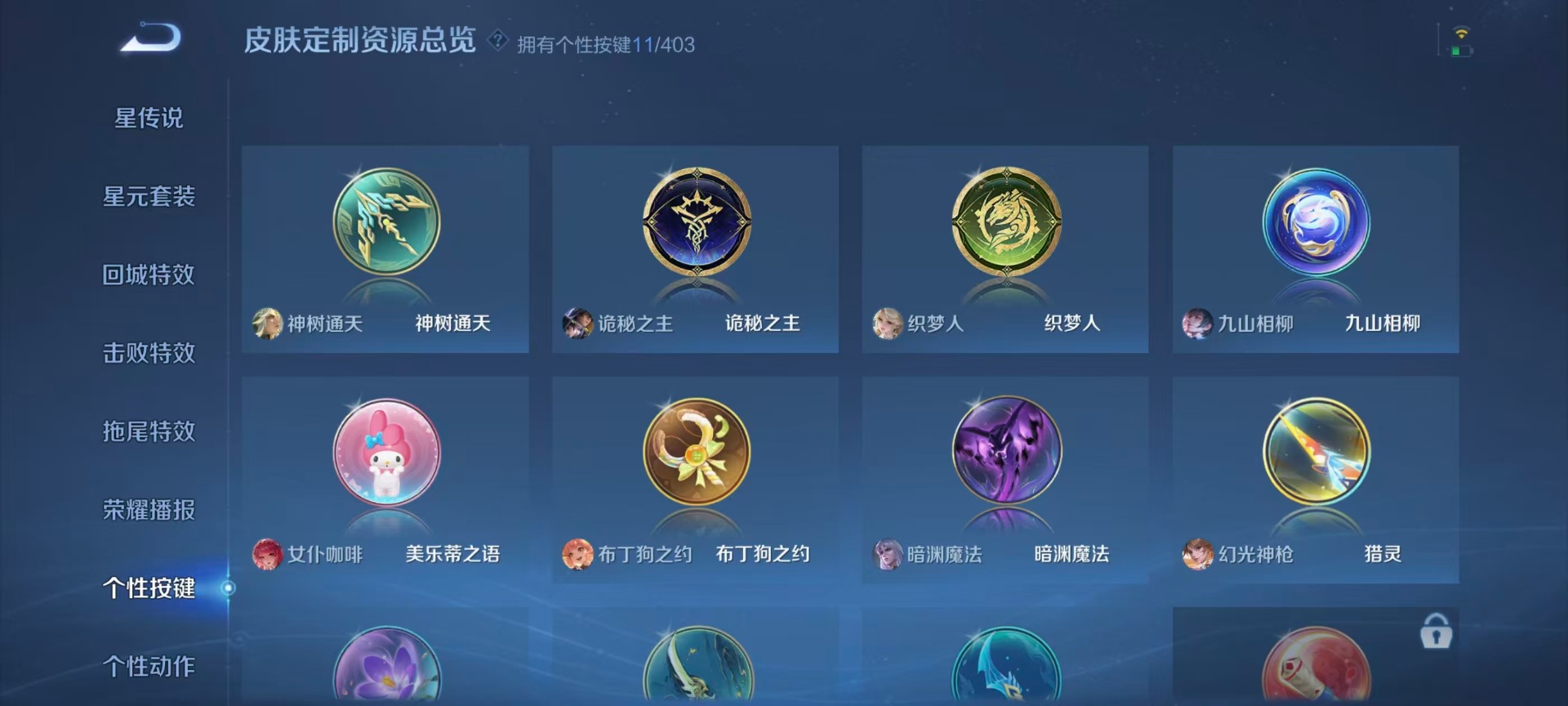 WZQM4297873王者荣耀账号详情图10