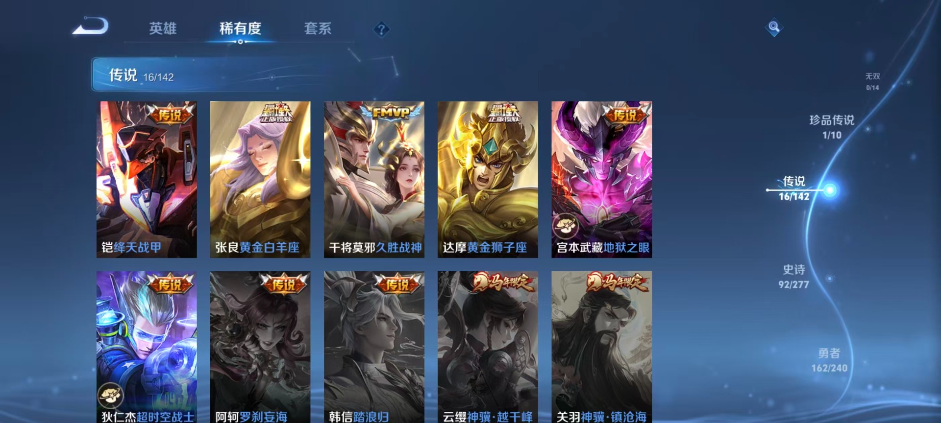 WZQM4297873王者荣耀账号详情图14