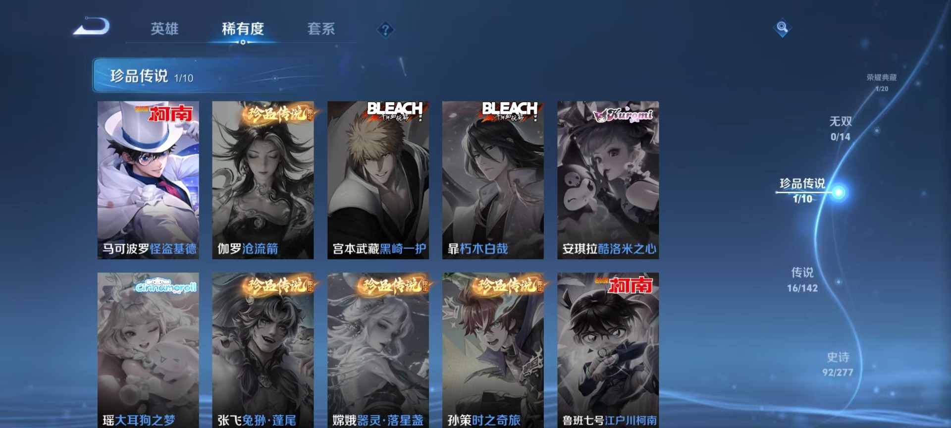 WZQM4297873王者荣耀账号详情图16