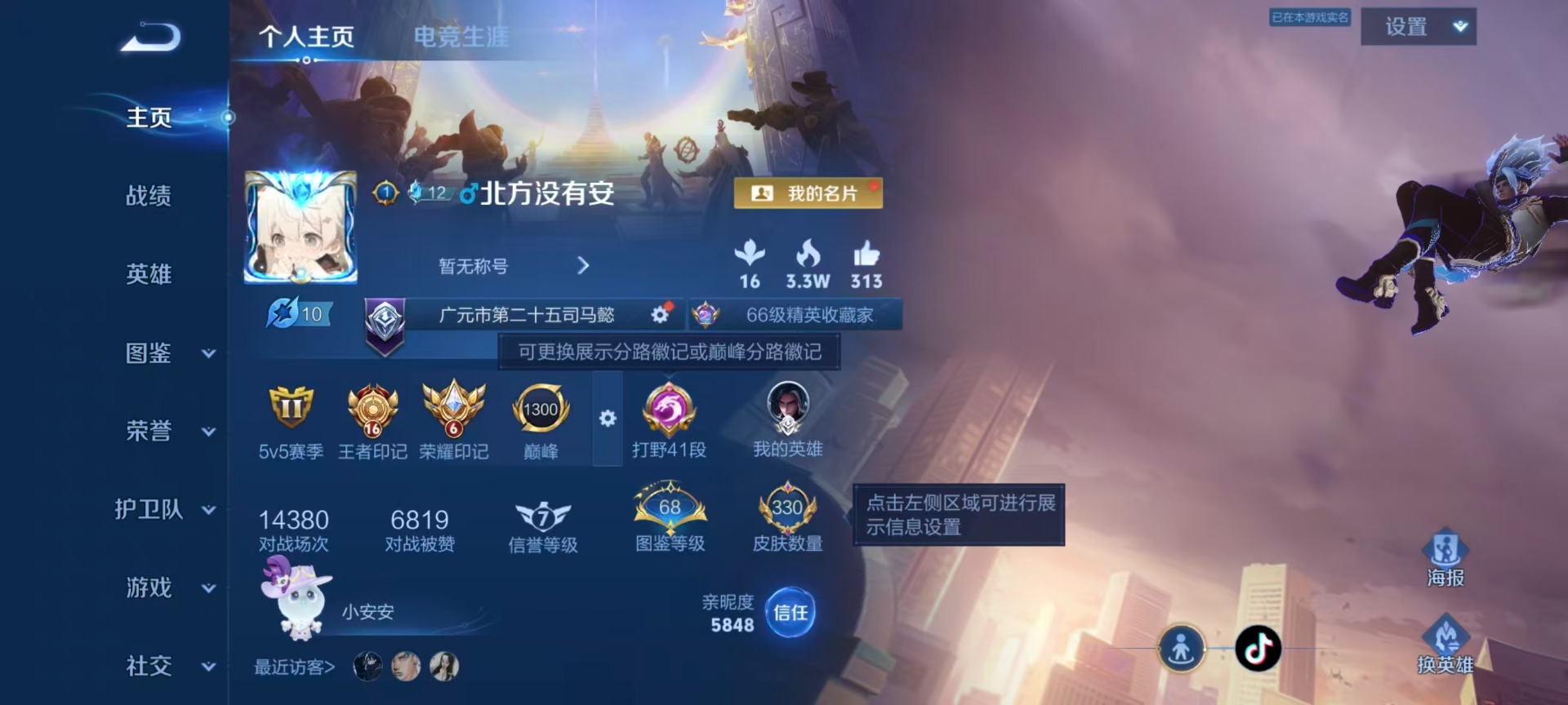 WZQM4297873王者荣耀账号详情图20