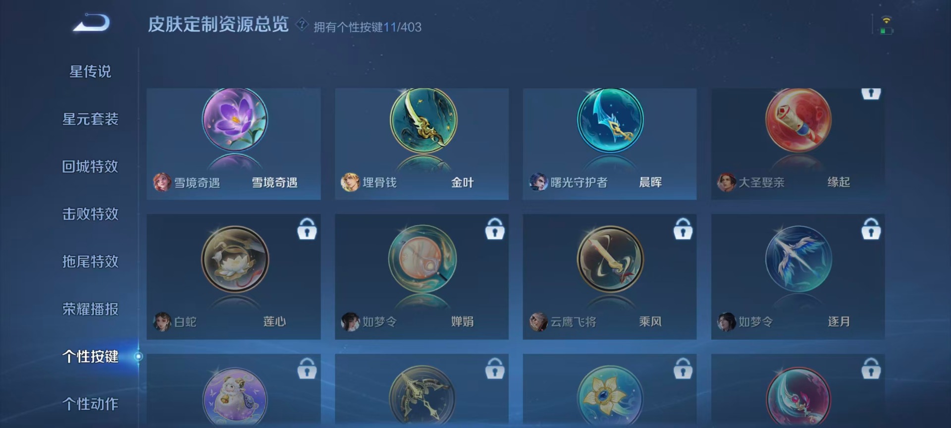 WZLX4315293王者荣耀账号详情图8