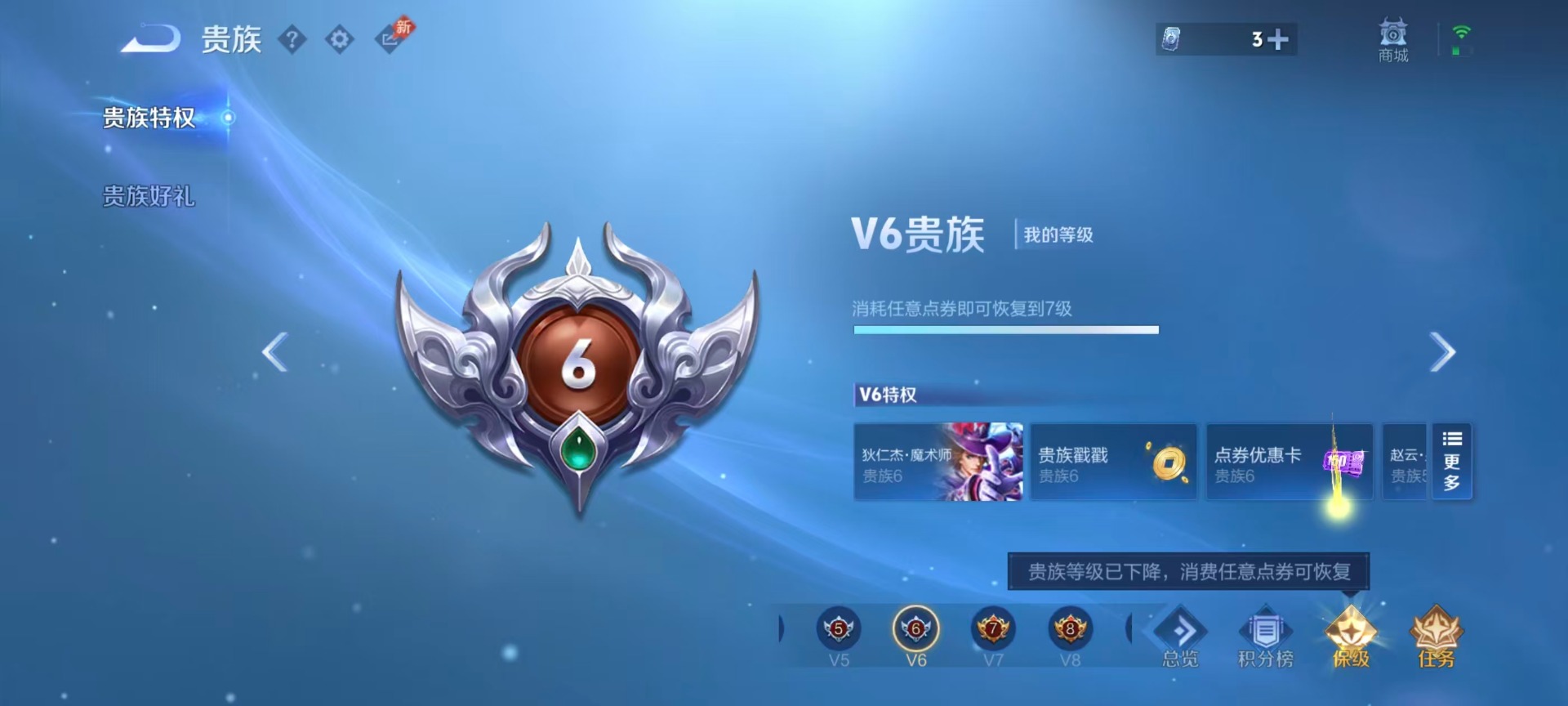 WZLX4315293王者荣耀账号详情图12