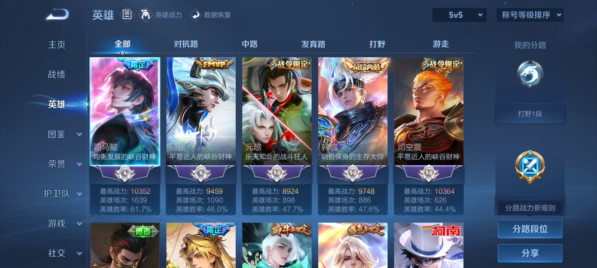 WZLX4315293王者荣耀账号详情图18