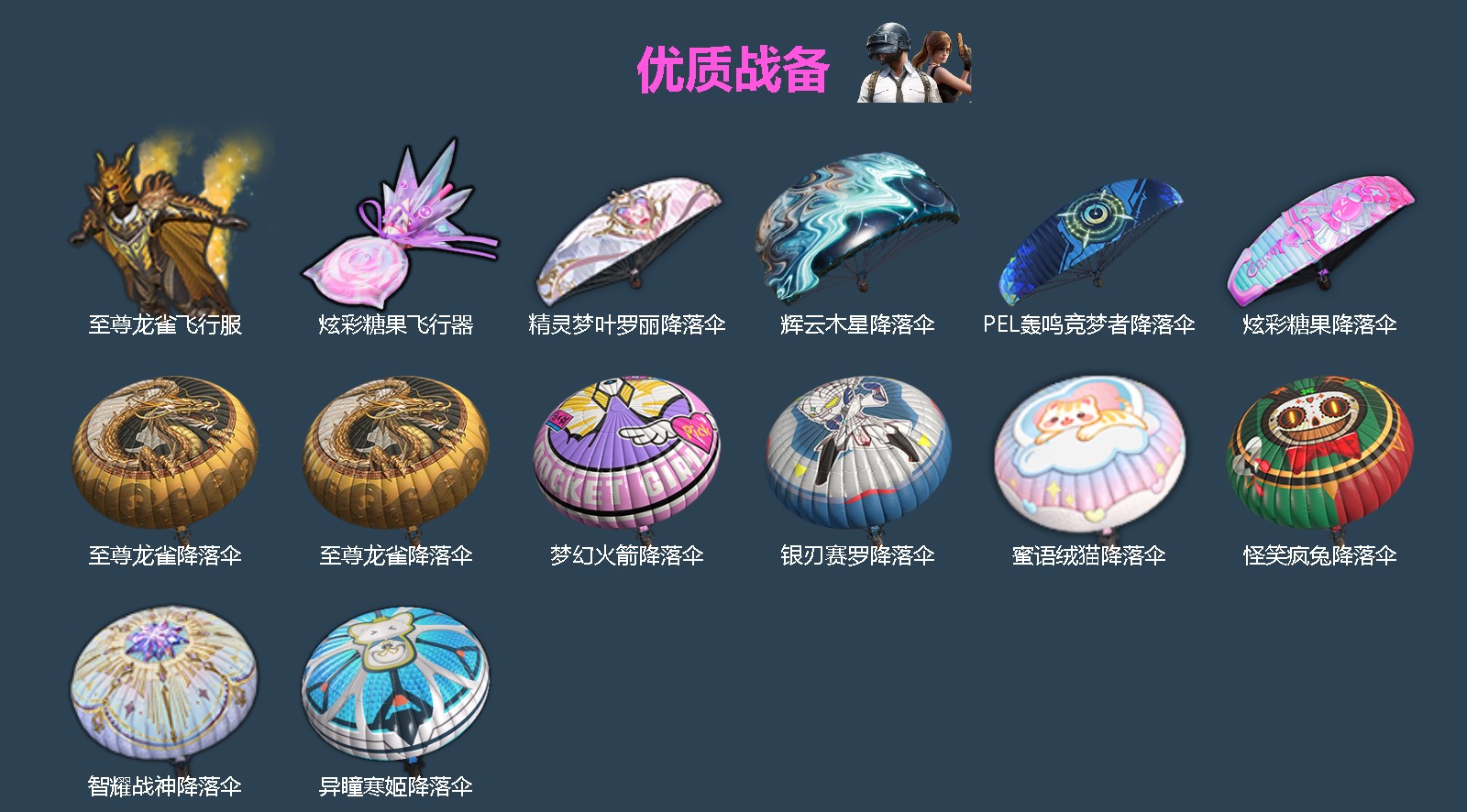 HPQM4169467和平精英账号详情图6 HPQM4169467和平精英账号详情图6