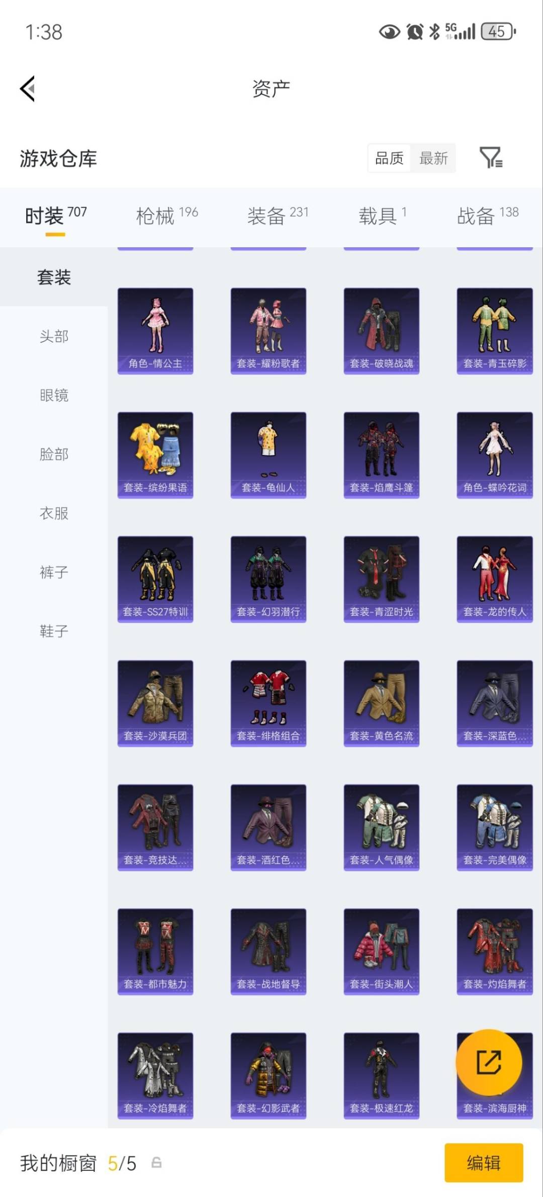 HPQM4169467和平精英账号详情图13 HPQM4169467和平精英账号详情图13