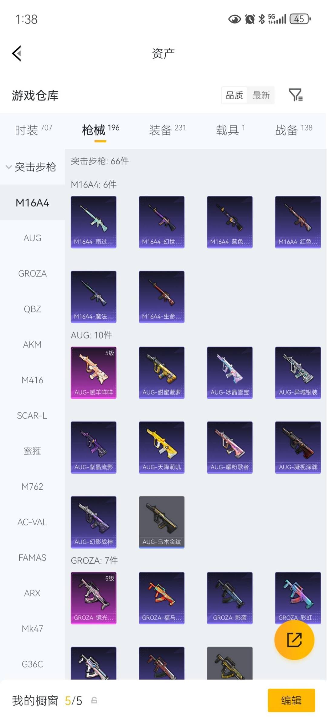 HPQM4169467和平精英账号详情图17 HPQM4169467和平精英账号详情图17