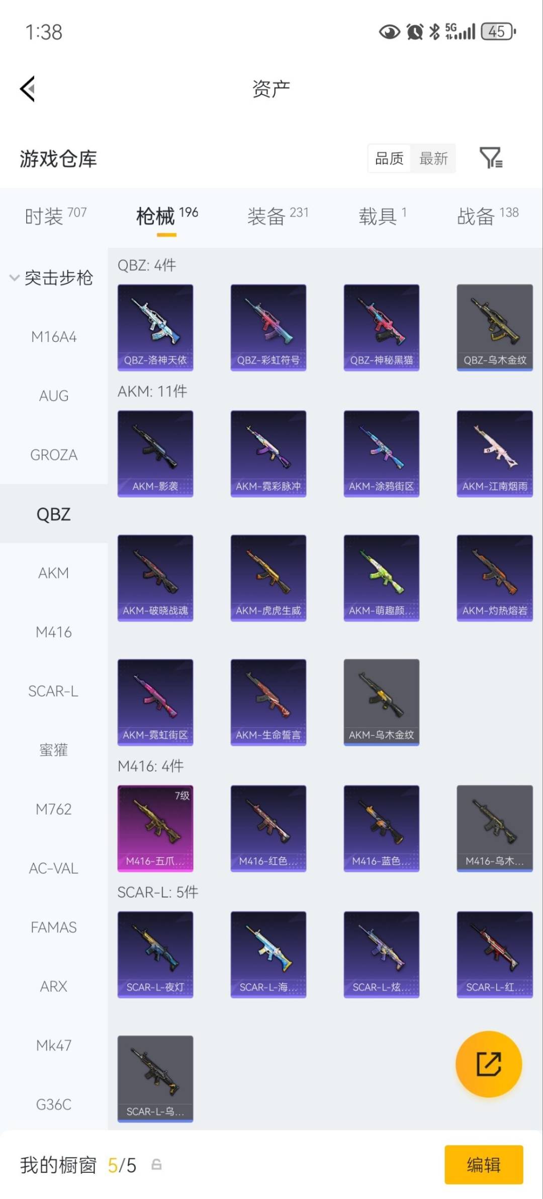 HPQM4169467和平精英账号详情图18 HPQM4169467和平精英账号详情图18