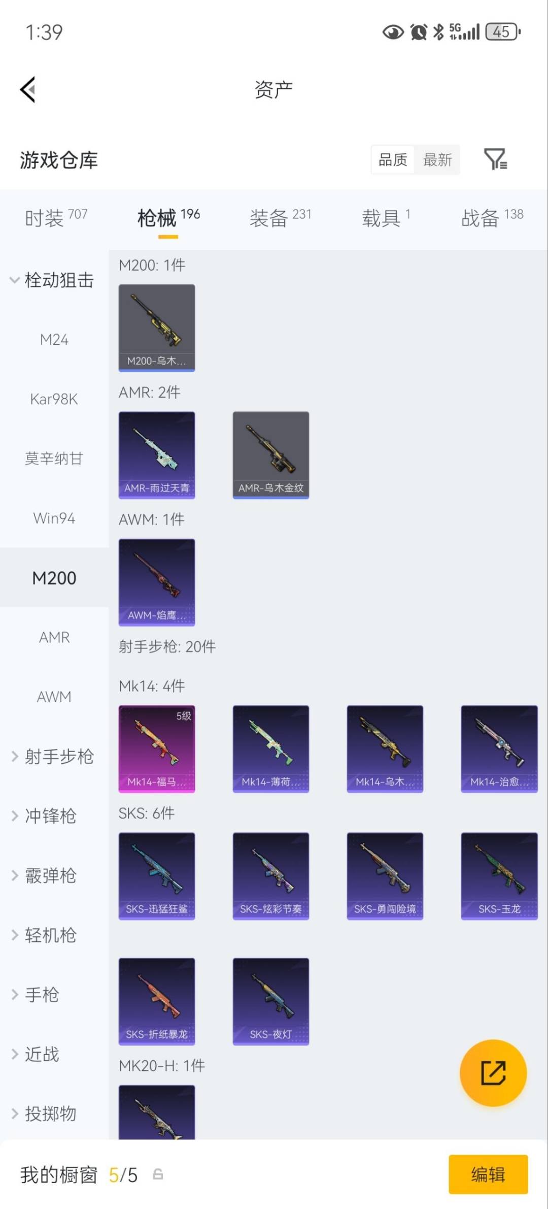 HPQM4169467和平精英账号详情图21 HPQM4169467和平精英账号详情图21