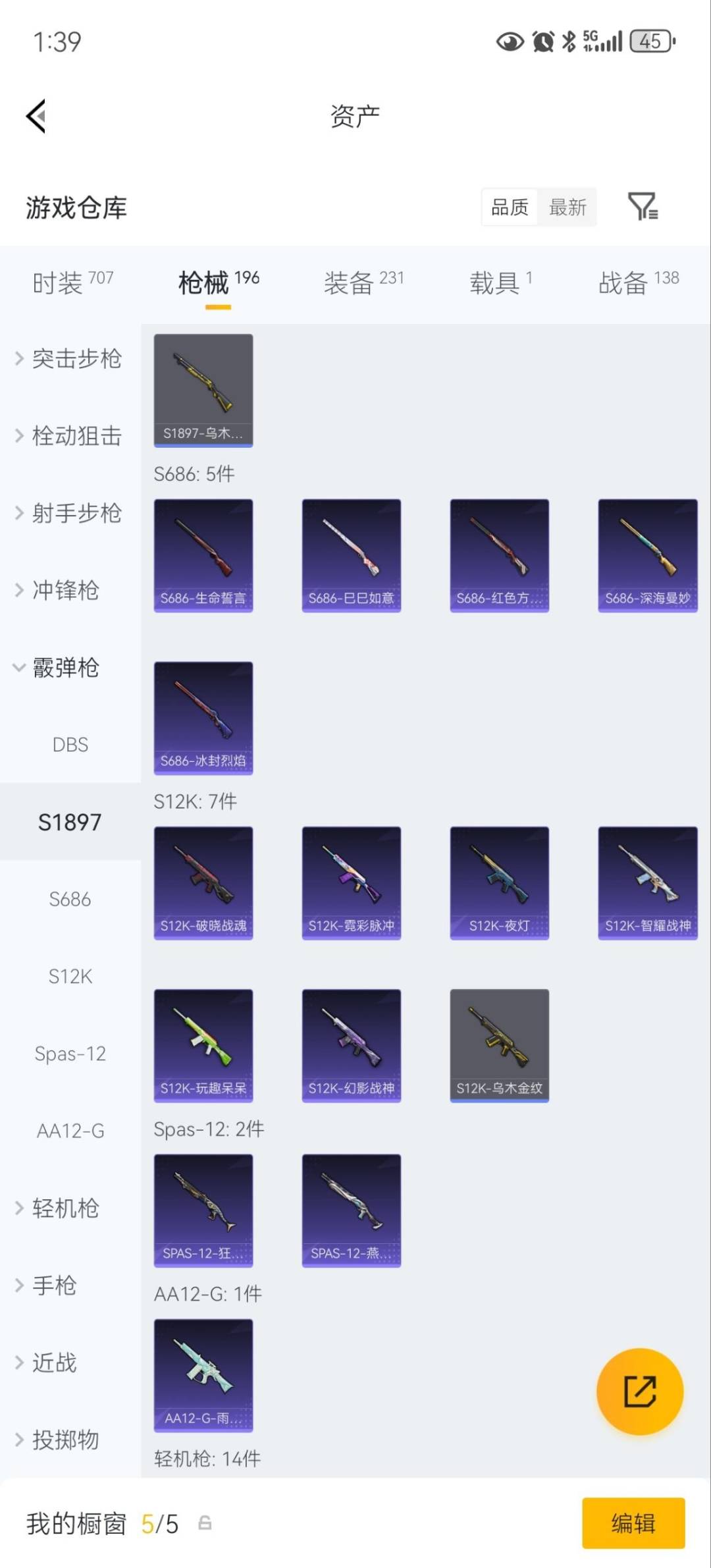 HPQM4169467和平精英账号详情图25 HPQM4169467和平精英账号详情图25