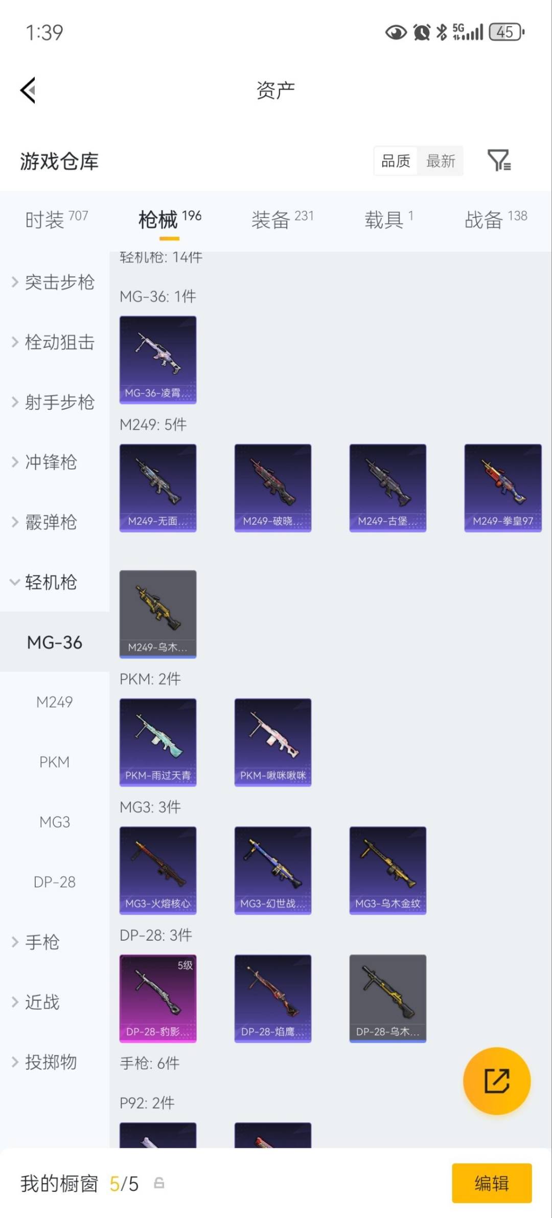 HPQM4169467和平精英账号详情图26 HPQM4169467和平精英账号详情图26