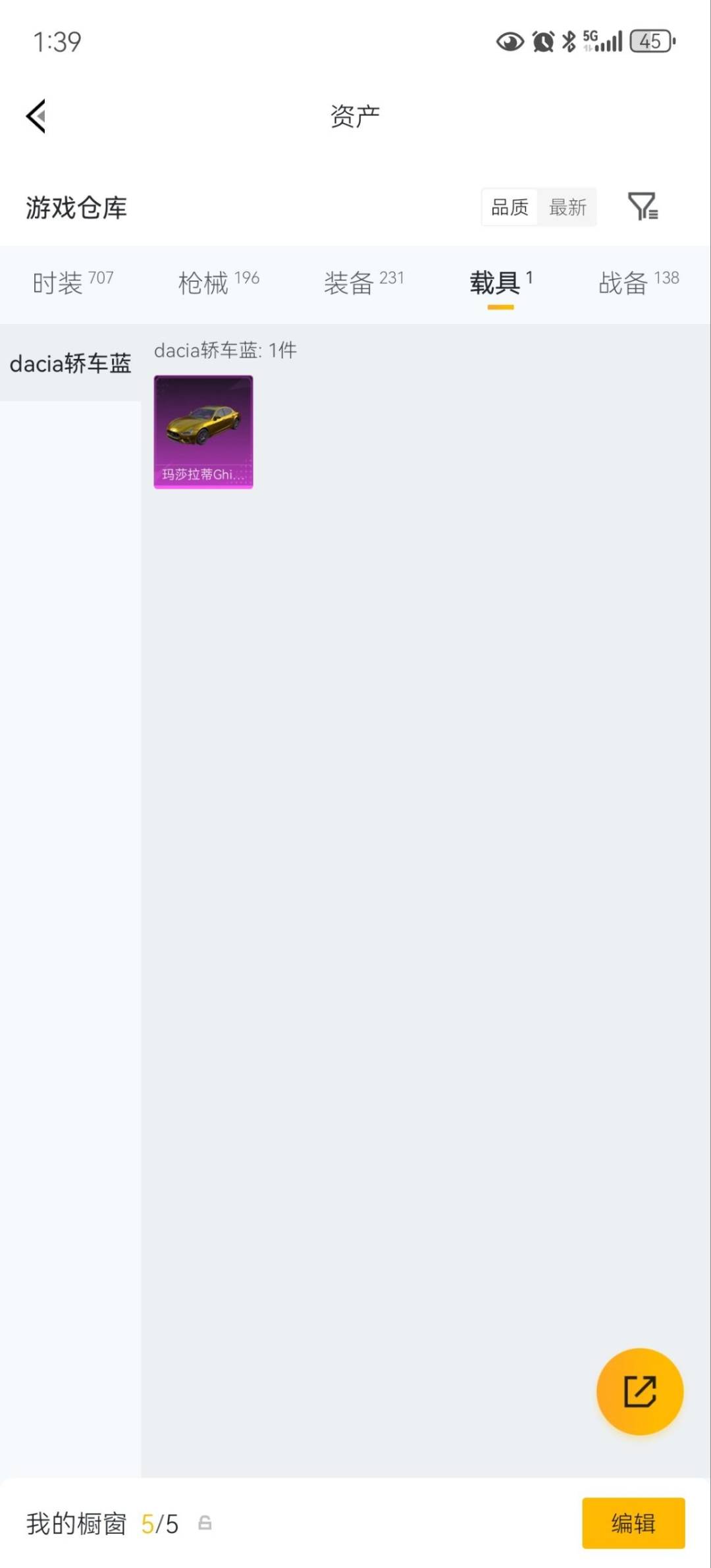 HPQM4169467和平精英账号详情图30 HPQM4169467和平精英账号详情图30