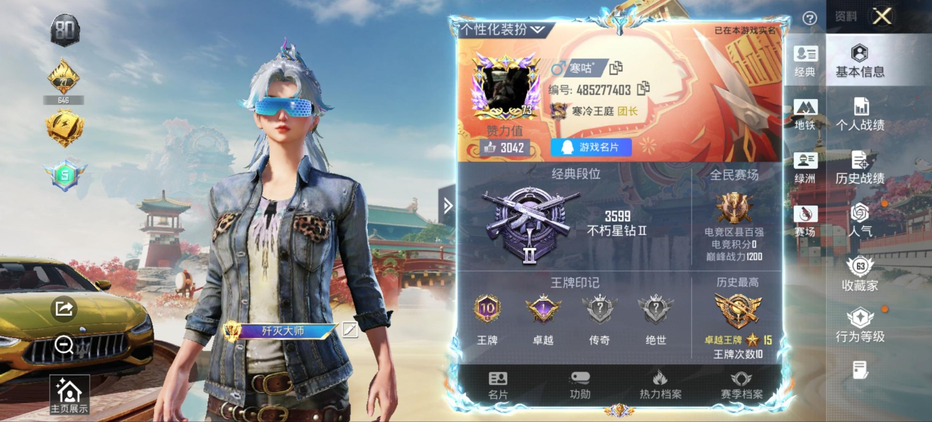 HPLX4179482和平精英账号详情图5