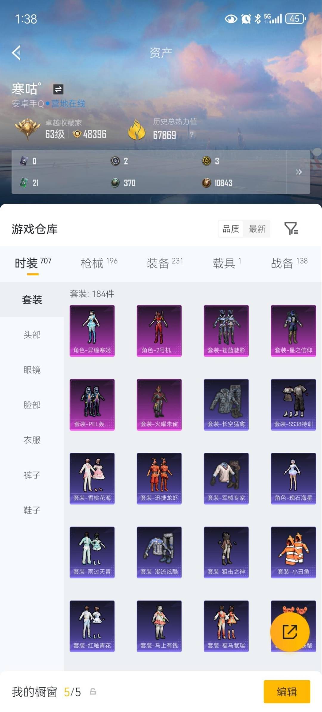 HPLX4179482和平精英账号详情图8