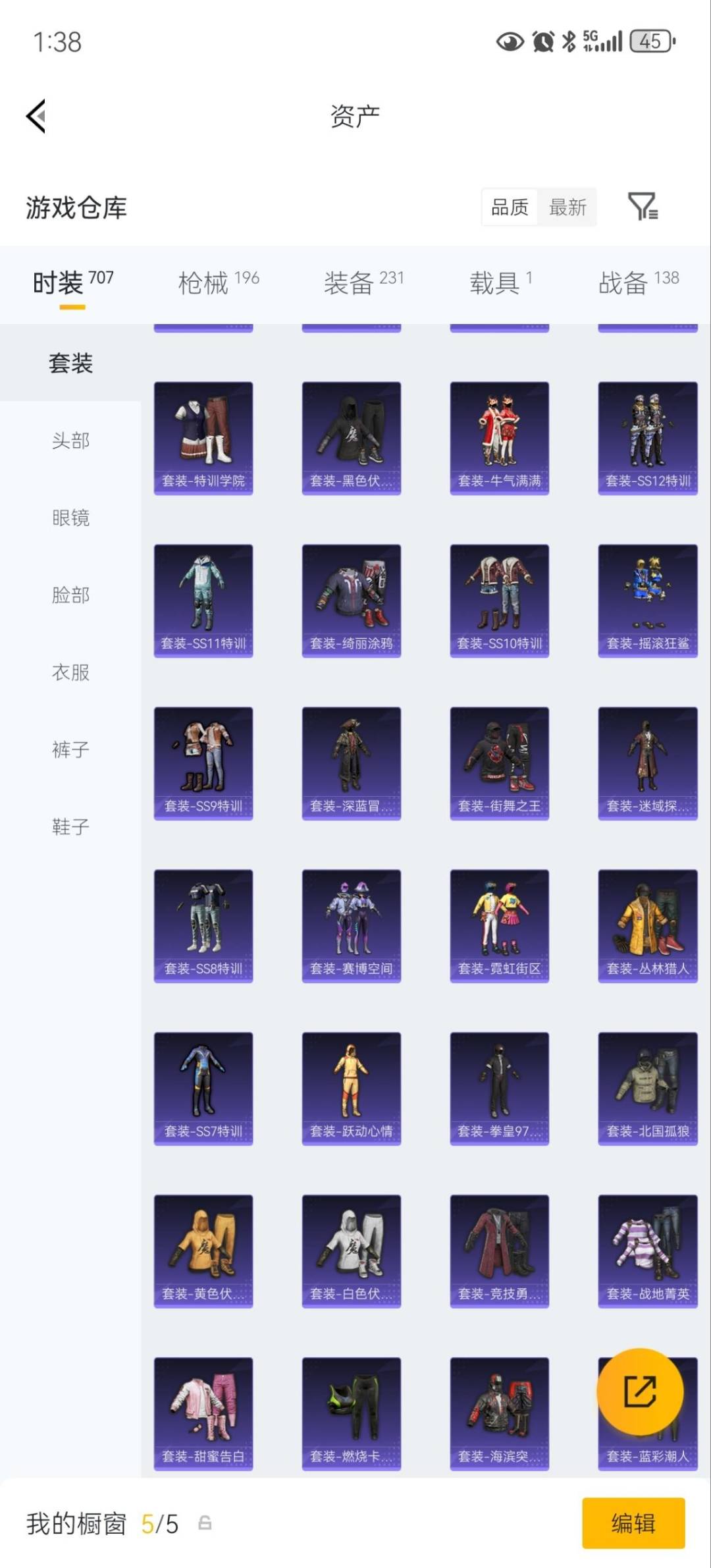 HPLX4179482和平精英账号详情图13