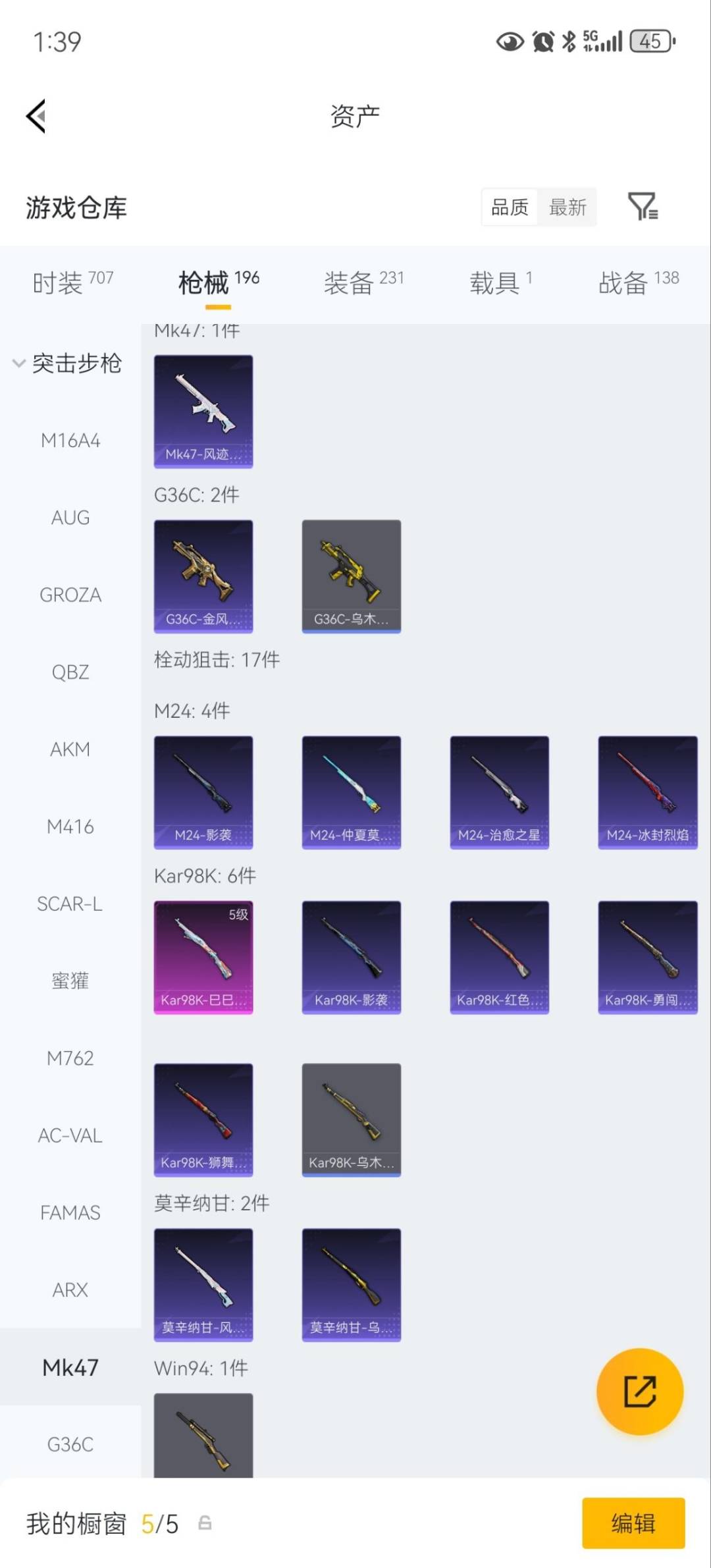 HPLX4179482和平精英账号详情图18