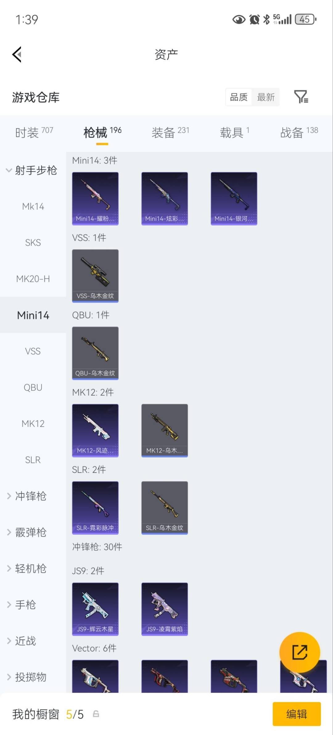 HPLX4179482和平精英账号详情图20