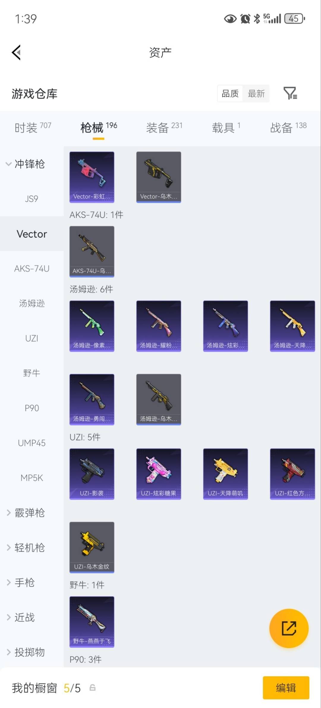 HPLX4179482和平精英账号详情图21