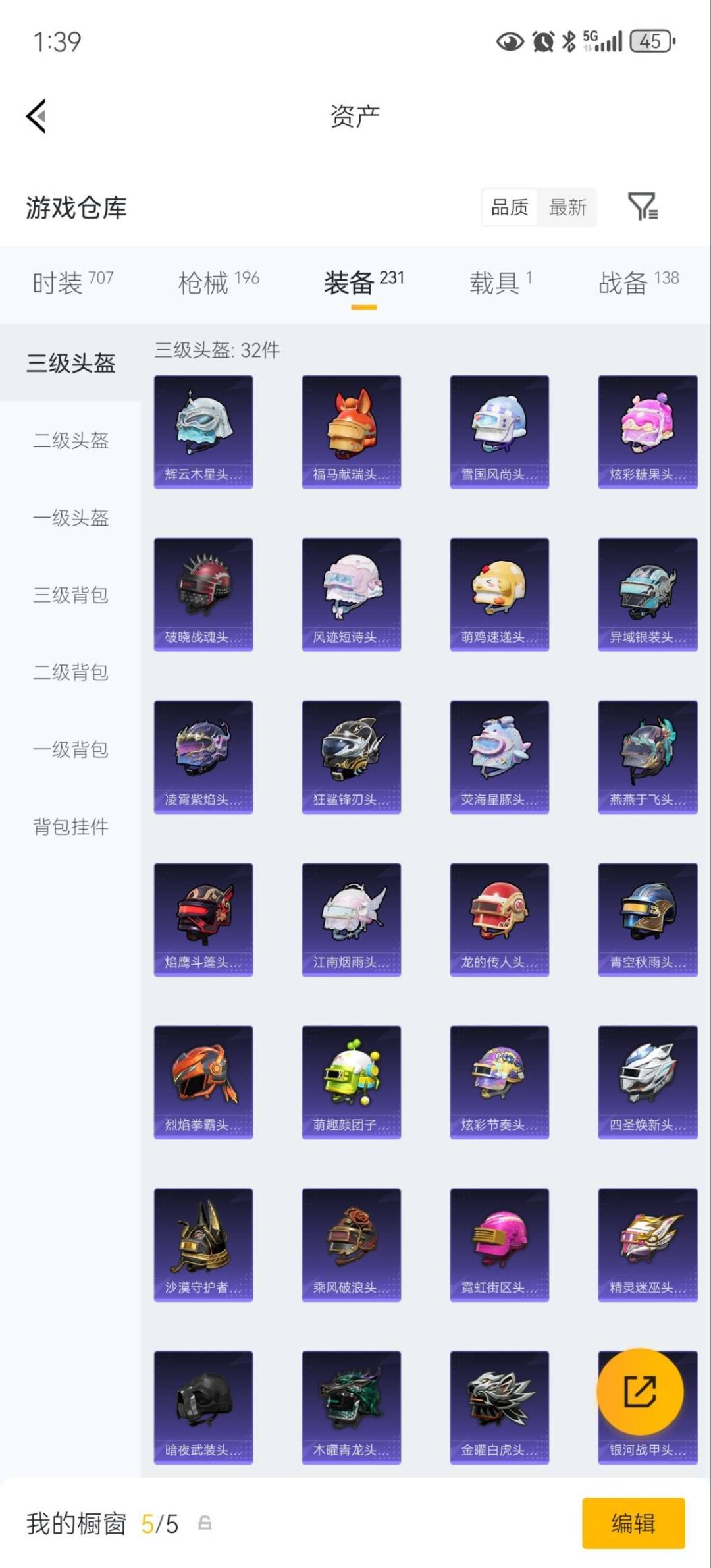 HPLX4179482和平精英账号详情图25