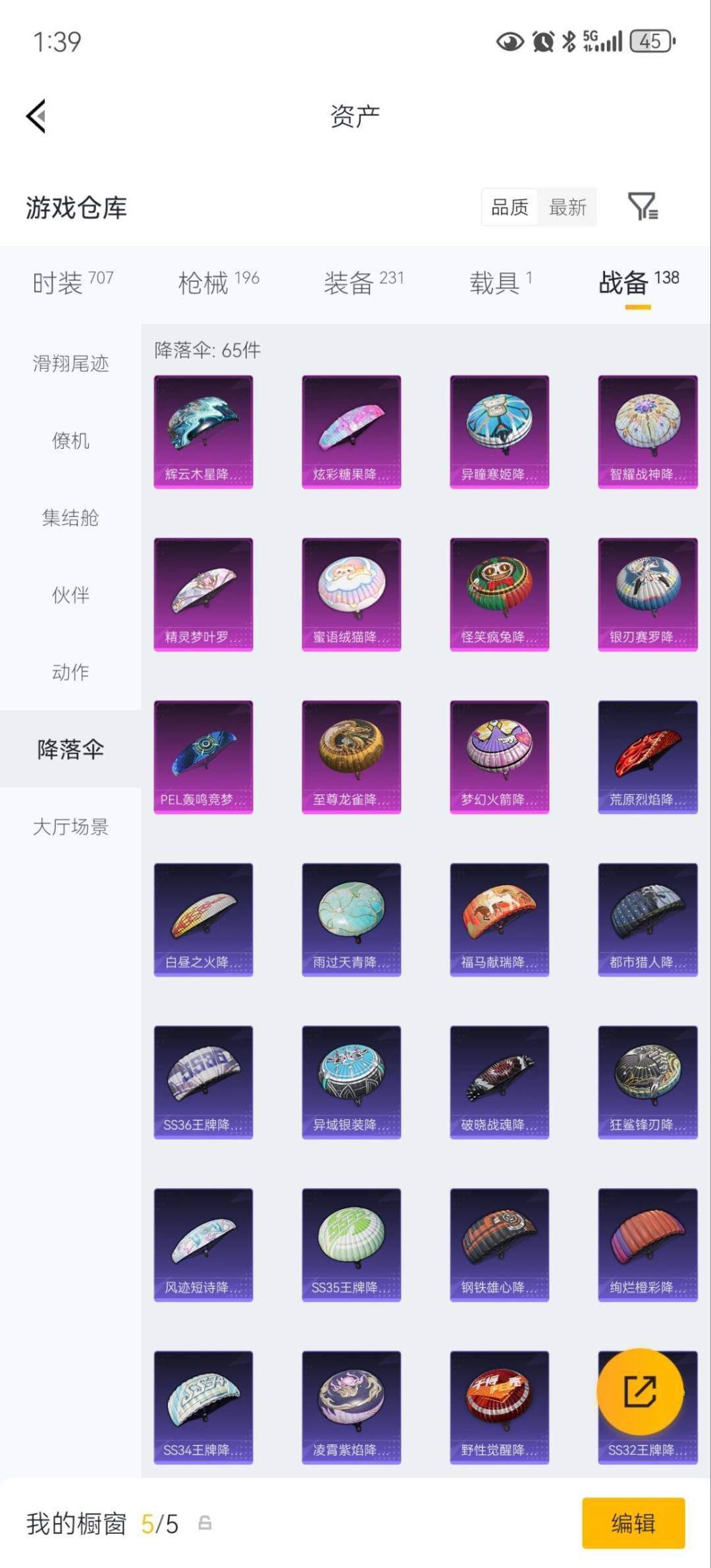 HPLX4179482和平精英账号详情图30