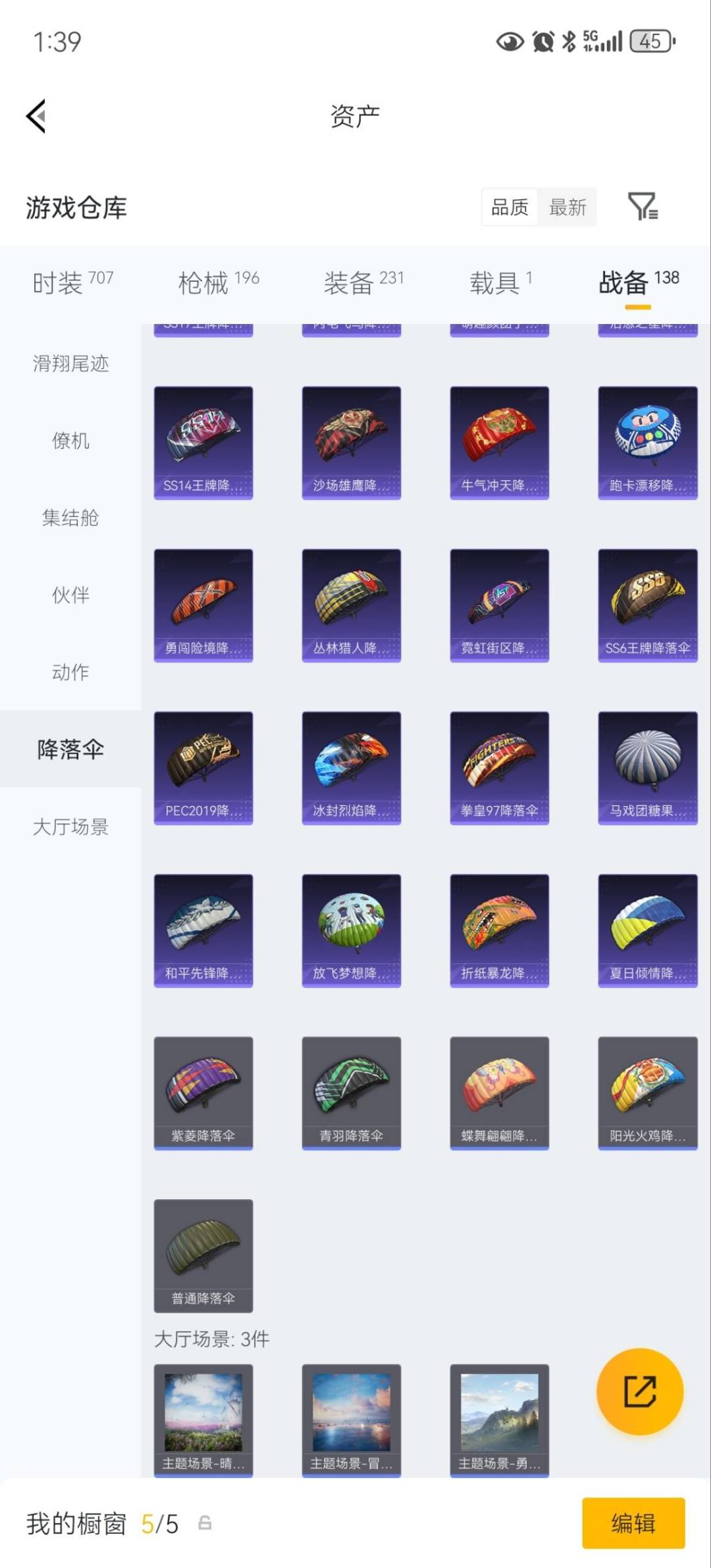 HPLX4179482和平精英账号详情图32