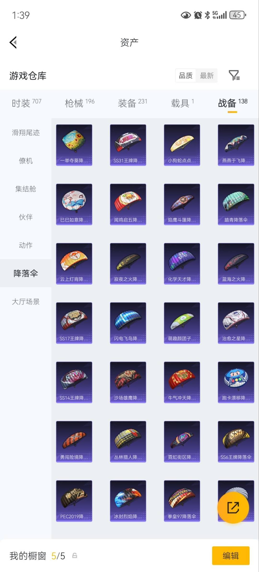 HPLX4179482和平精英账号详情图31