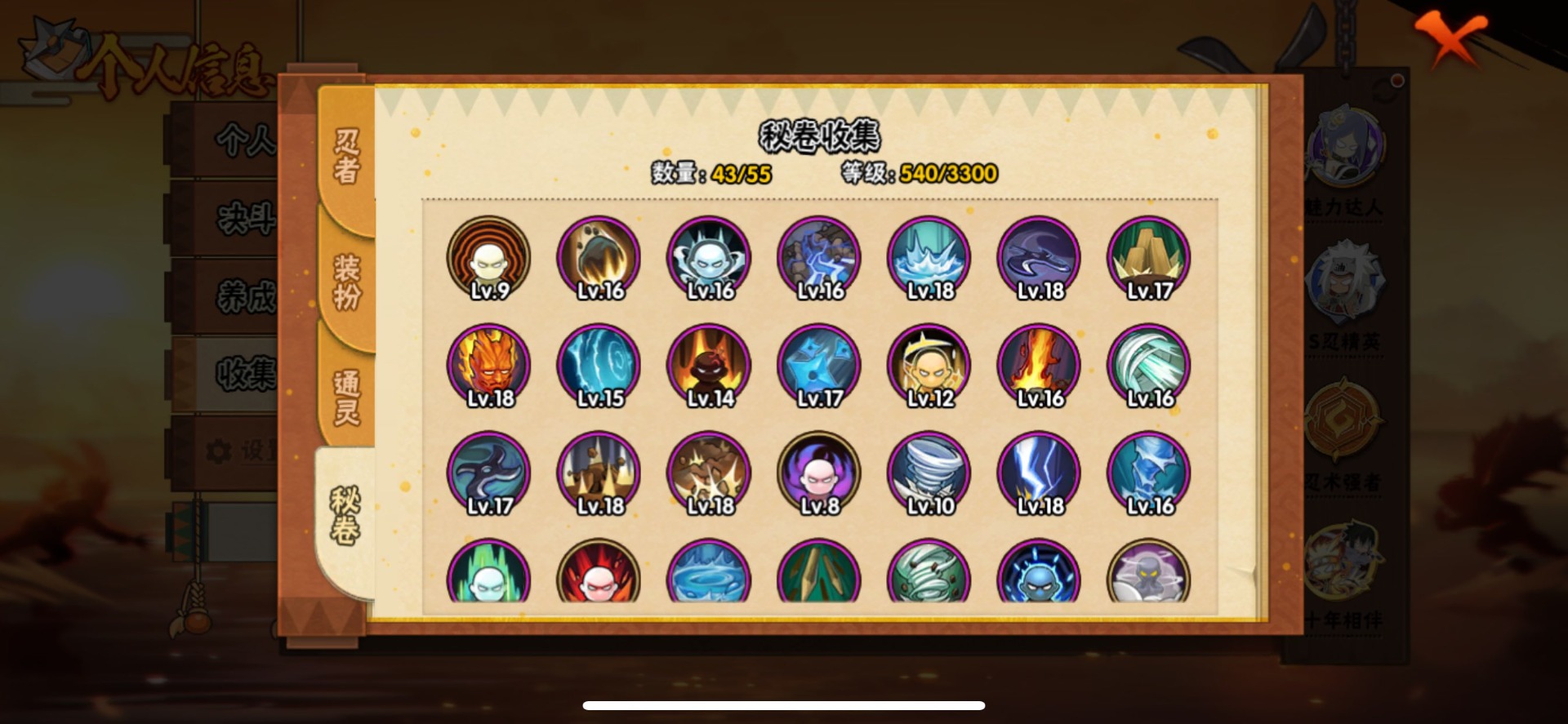 HYLX429289火影忍者账号详情图2