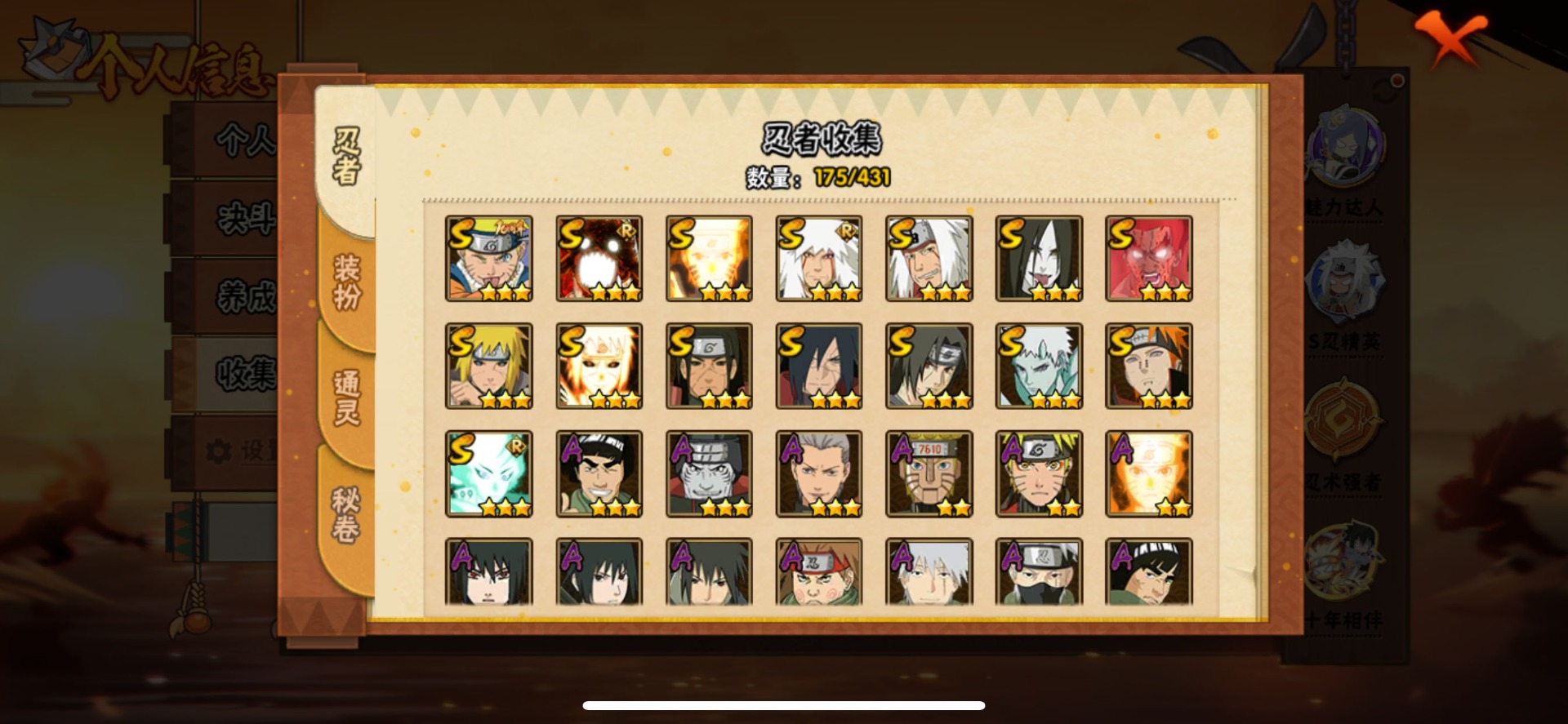 HYLX429289火影忍者账号详情图4