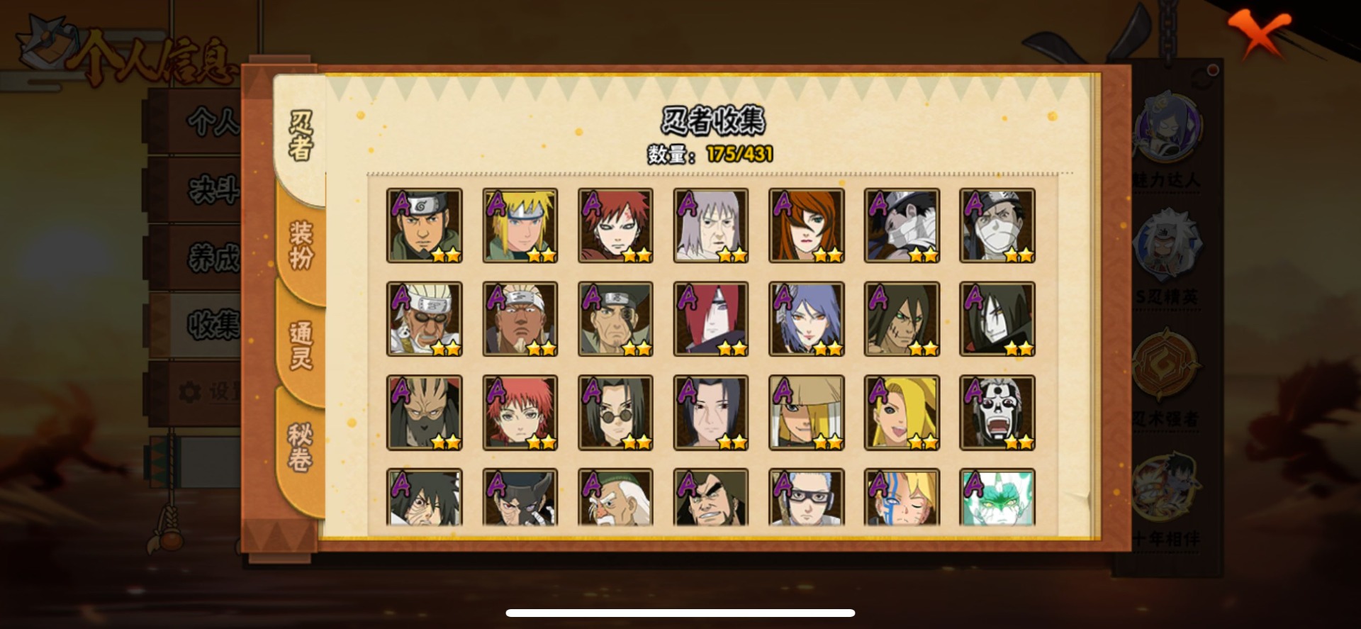 HYLX429289火影忍者账号详情图8