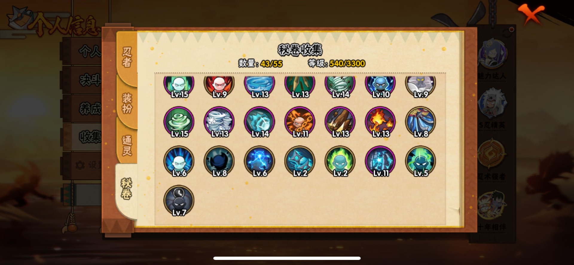 HYLX429289火影忍者账号详情图11